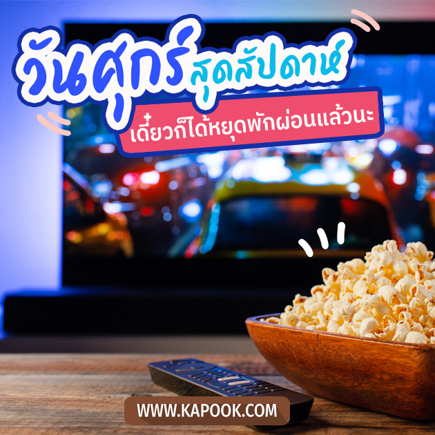 ดูดวงรายวัน ดูดวงรายวัน