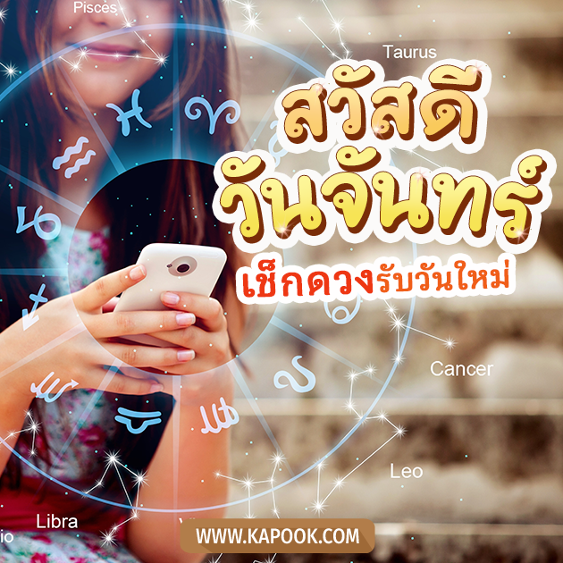 ดูดวงรายวัน ดูดวงรายวัน