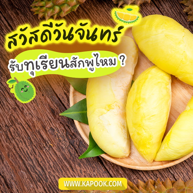 ดูดวงรายวัน ดูดวงรายวัน