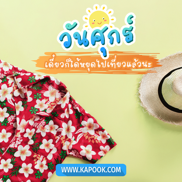 ดูดวงรายวัน ดูดวงรายวัน