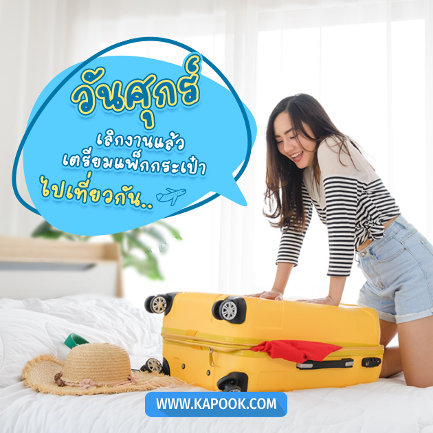 ดูดวงรายวัน ดูดวงรายวัน