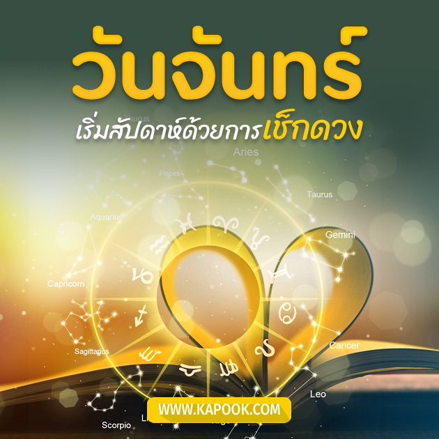 ดูดวงรายวัน ดูดวงรายวัน