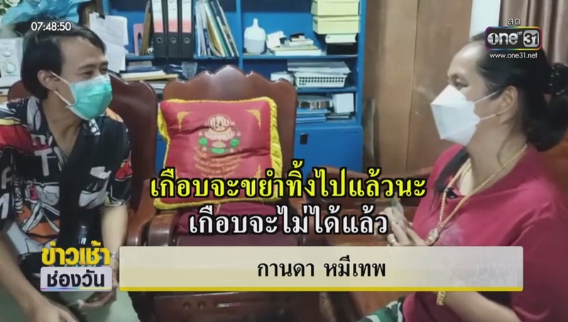 ถูกรางวัลข้างเคียง ถูกรางวัลข้างเคียง