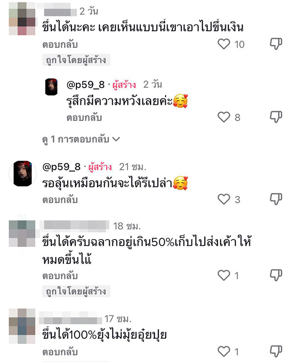 ลอตเตอรี่ขาด ลอตเตอรี่ขาด