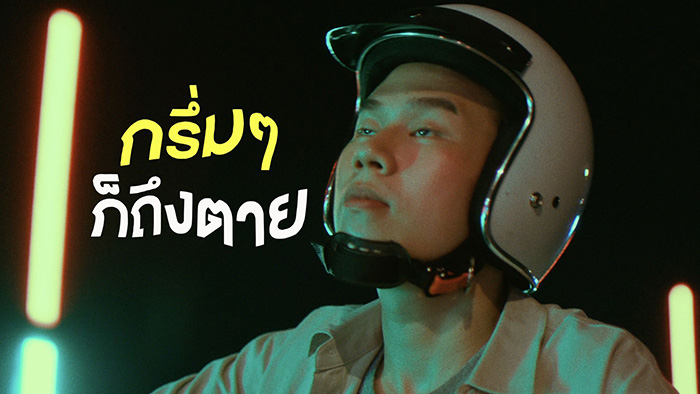 เมาไม่ขับ เมาไม่ขับ