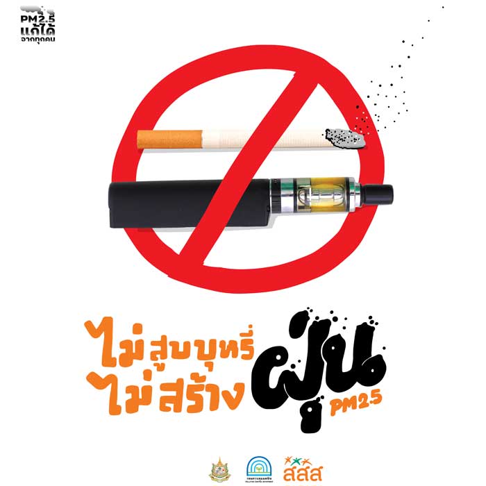 PM2.5 PM2.5