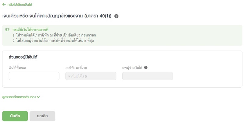 ยื่นภาษีออนไลน์ ยื่นภาษีออนไลน์