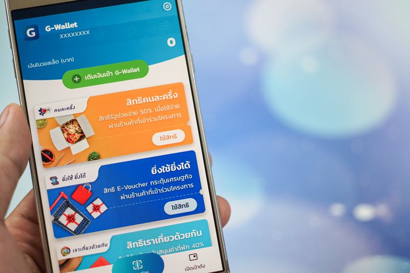 ลงทะเบียนคนละครึ่งเฟส 4 ลงทะเบียนคนละครึ่งเฟส 4