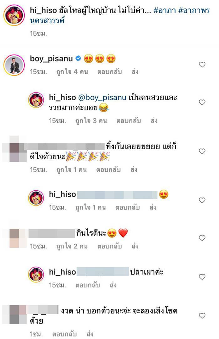 ฮาย อาภาพร ถูกหวยเป็นแสน ฮาย อาภาพร ถูกหวยเป็นแสน