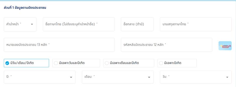 ลงทะเบียนคนละครึ่งเฟส 4 ลงทะเบียนคนละครึ่งเฟส 4