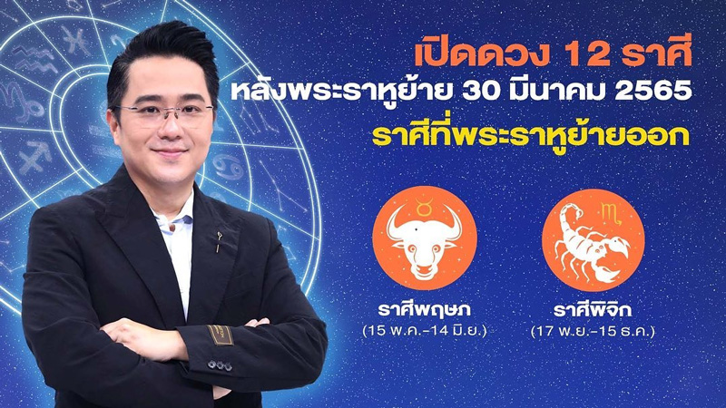 หมอช้าง หมอช้าง