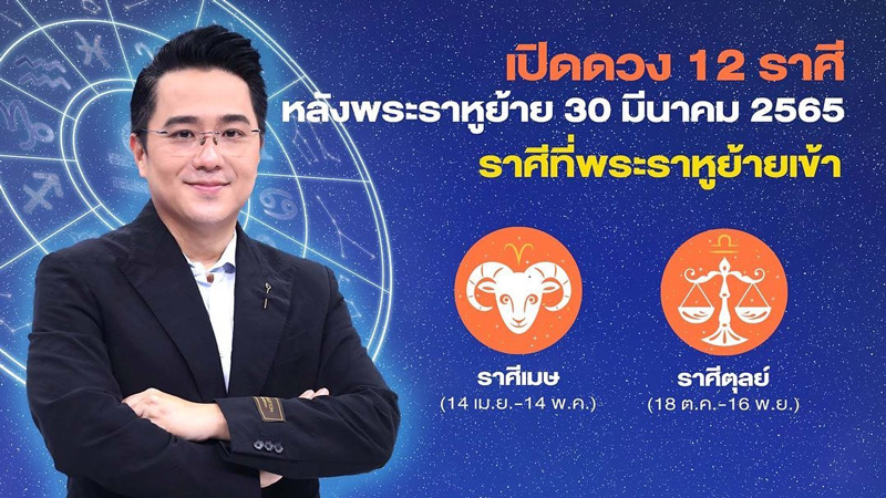 หมอช้าง หมอช้าง