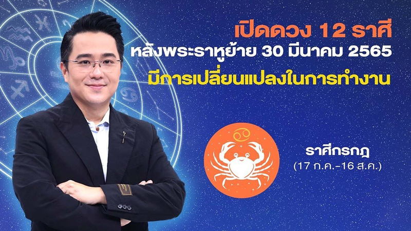 หมอช้าง หมอช้าง