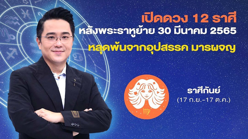 หมอช้าง หมอช้าง