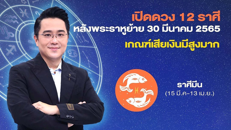หมอช้าง หมอช้าง