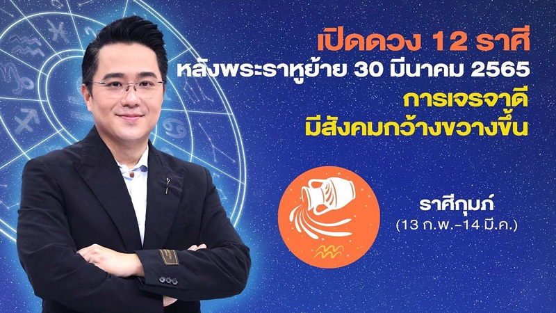 หมอช้าง หมอช้าง
