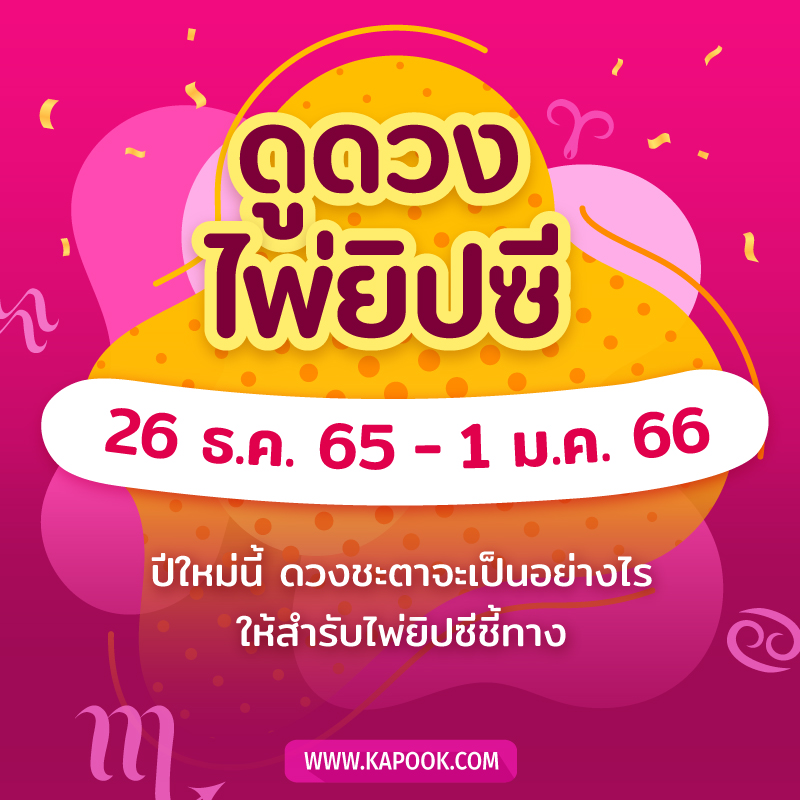 ดูดวงไพ่ยิปซี ดูดวงไพ่ยิปซี