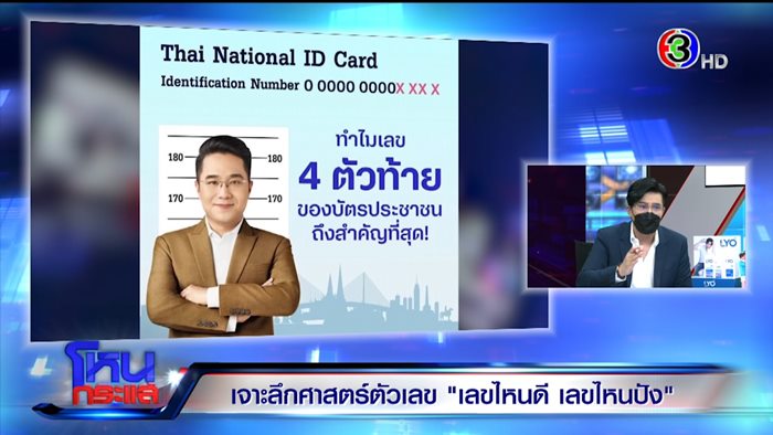 หมอช้าง ทศพร ศรีตุลา หมอช้าง ทศพร ศรีตุลา