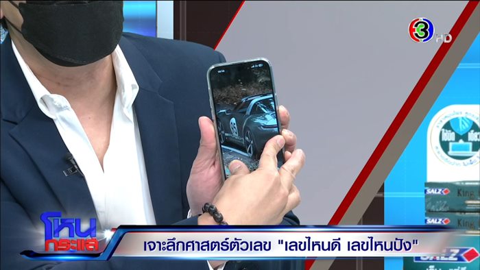 หมอช้าง ทศพร ศรีตุลา หมอช้าง ทศพร ศรีตุลา