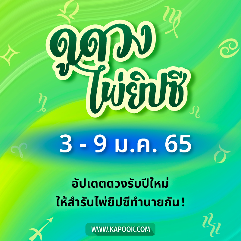 ดูดวงไพ่ยิปซี ดูดวงไพ่ยิปซี