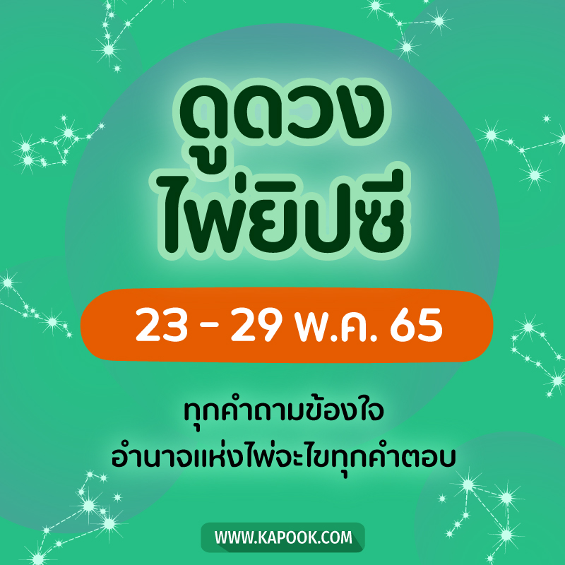 ดูดวงไพ่ยิปซี ดูดวงไพ่ยิปซี