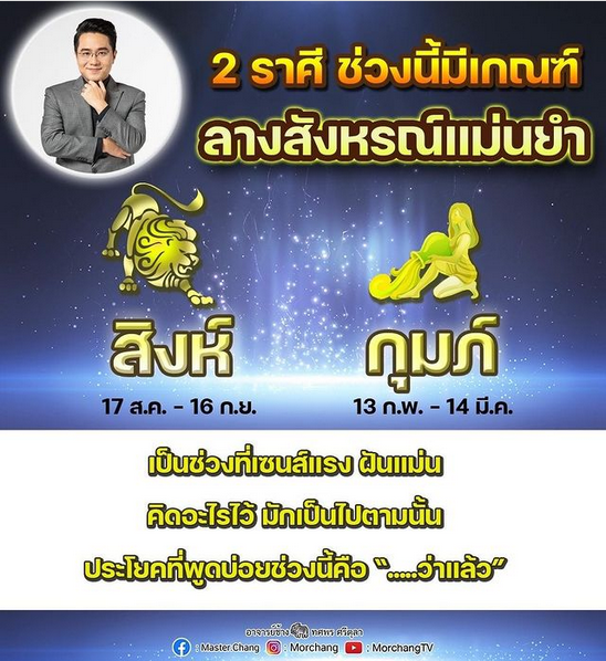 หมอช้าง ทศพร ศรีตุลา หมอช้าง ทศพร ศรีตุลา
