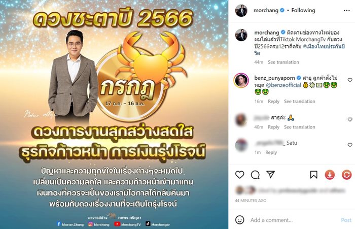 หมอช้าง ทศพร ศรีตุลา หมอช้าง ทศพร ศรีตุลา