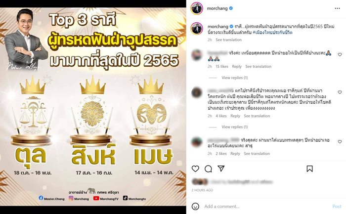 หมอช้าง ทศพร ศรีตุลา หมอช้าง ทศพร ศรีตุลา