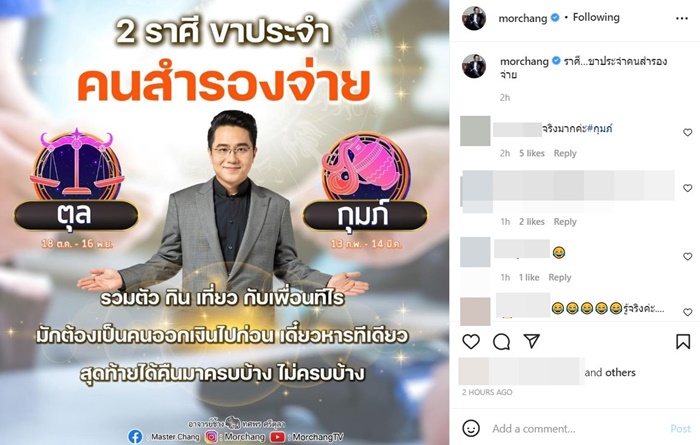 หมอช้าง ทศพร ศรีตุลา หมอช้าง ทศพร ศรีตุลา