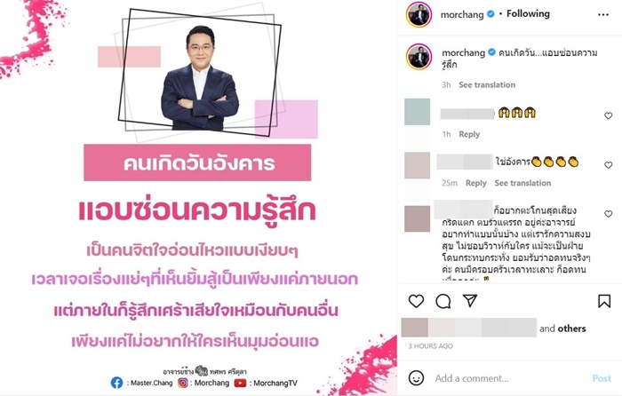 หมอช้าง หมอช้าง