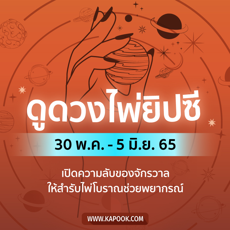ดูดวงไพ่ยิปซี ดูดวงไพ่ยิปซี