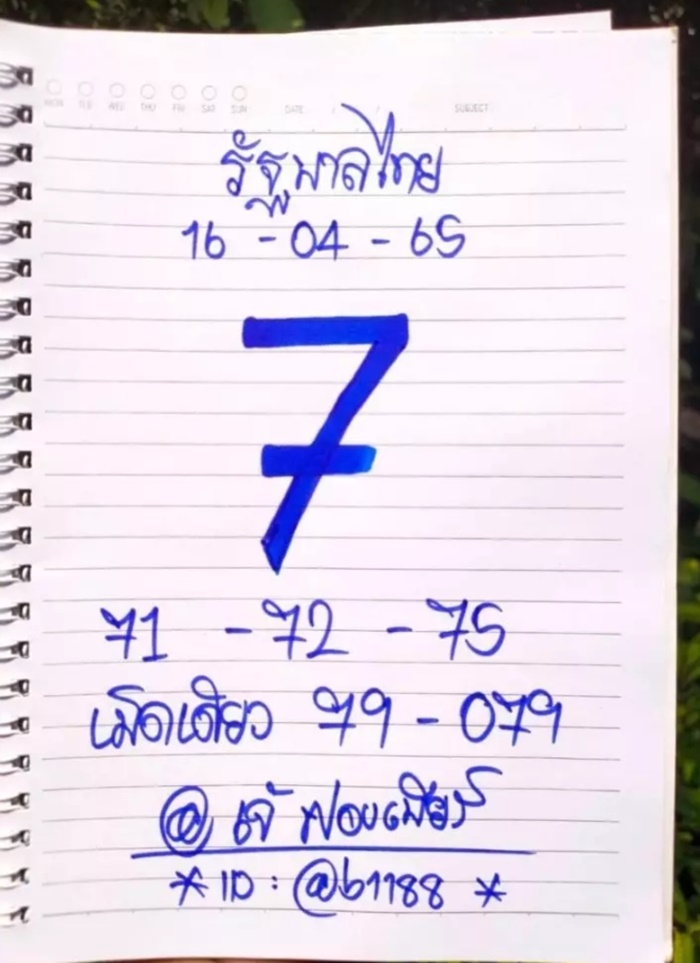 แม่น้ำหนึ่ง - เจ๊ฟองเบียร์ แม่น้ำหนึ่ง - เจ๊ฟองเบียร์
