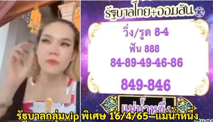 แม่น้ำหนึ่ง - เจ๊ฟองเบียร์ แม่น้ำหนึ่ง - เจ๊ฟองเบียร์