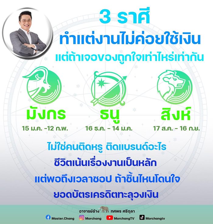 3 ราศี ทำแต่งานไม่ค่อยใช้เงิน 3 ราศี ทำแต่งานไม่ค่อยใช้เงิน