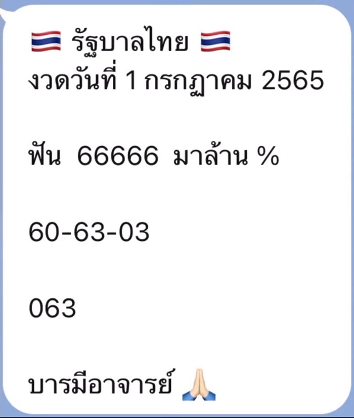 แม่น้ำหนึ่ง แม่น้ำหนึ่ง