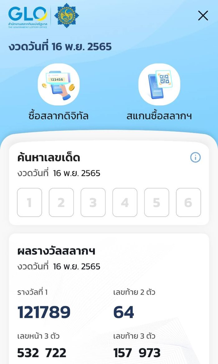 รางวัลที่ 1 รางวัลที่ 1