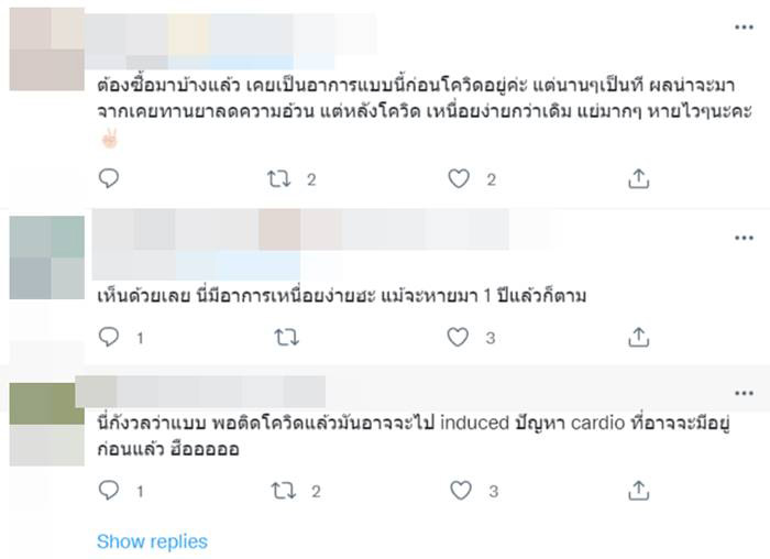 โควิด โควิด