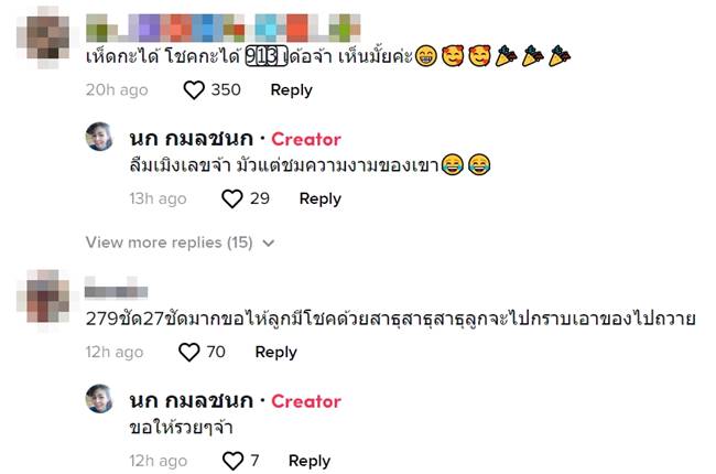 เลขเด็ดงวดนี้ เลขเด็ดงวดนี้