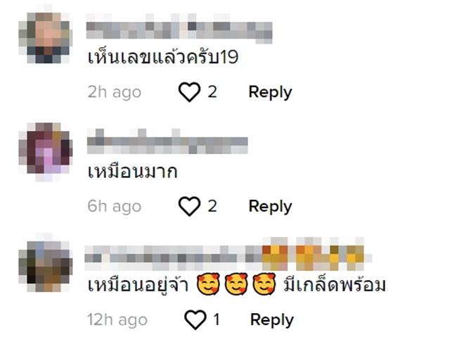 เลขเด็ดงวดนี้ เลขเด็ดงวดนี้