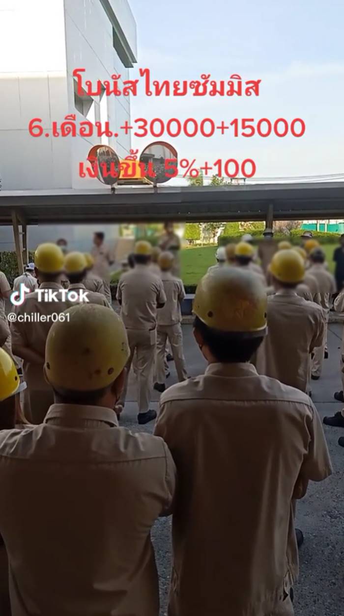 โบนัสโรงงาน โบนัสโรงงาน