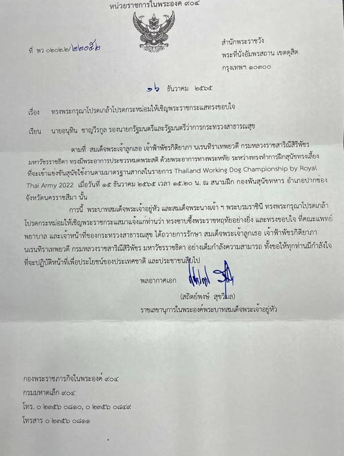 ในหลวง, ราชินี, องค์ภา ในหลวง, ราชินี, องค์ภา