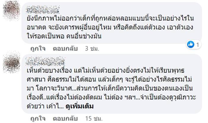 สาธิต ธรรมศาสตร์ สาธิต ธรรมศาสตร์