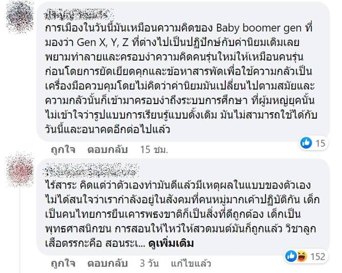 สาธิต ธรรมศาสตร์ สาธิต ธรรมศาสตร์