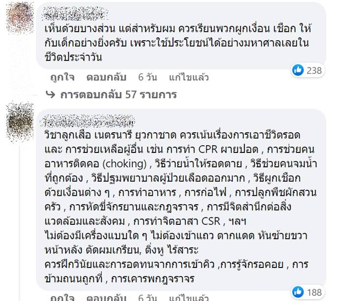 สาธิต ธรรมศาสตร์ สาธิต ธรรมศาสตร์