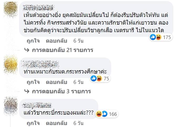 สาธิต ธรรมศาสตร์ สาธิต ธรรมศาสตร์