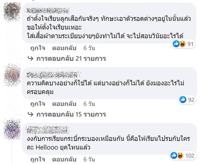 สาธิต ธรรมศาสตร์ สาธิต ธรรมศาสตร์