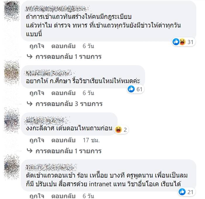 สาธิต ธรรมศาสตร์ สาธิต ธรรมศาสตร์