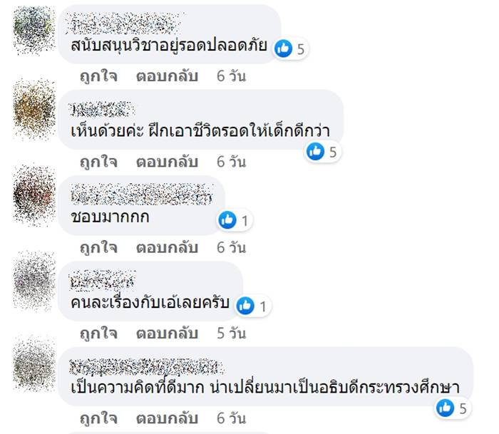 สาธิต ธรรมศาสตร์ สาธิต ธรรมศาสตร์