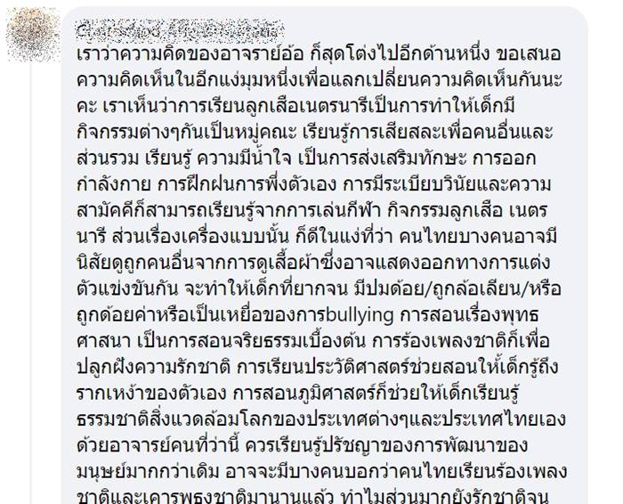 สาธิต ธรรมศาสตร์ สาธิต ธรรมศาสตร์