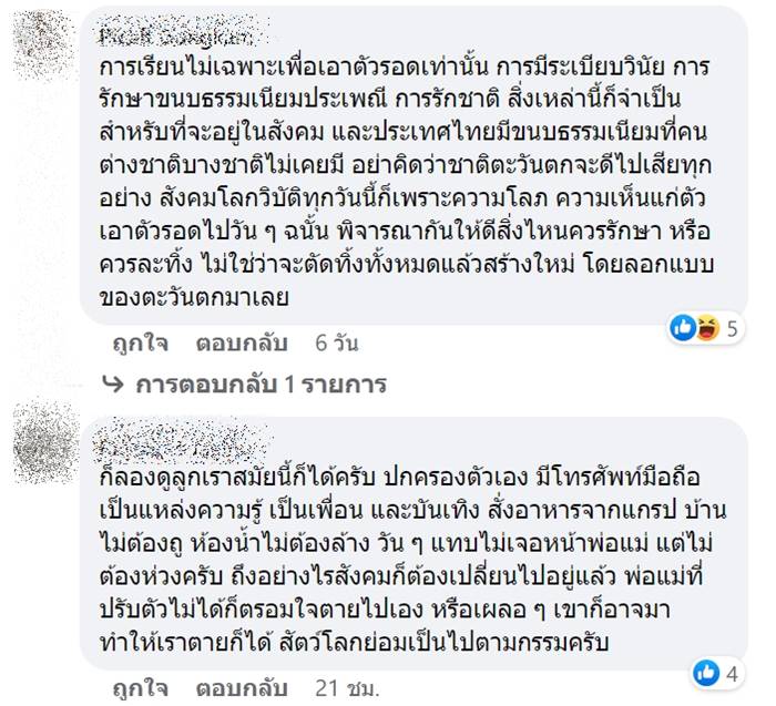 สาธิต ธรรมศาสตร์ สาธิต ธรรมศาสตร์
